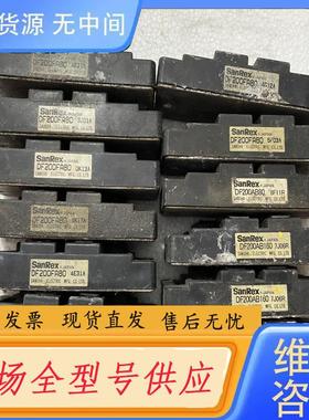 请询价-模块DF200FA80 DF200AB80 50一个