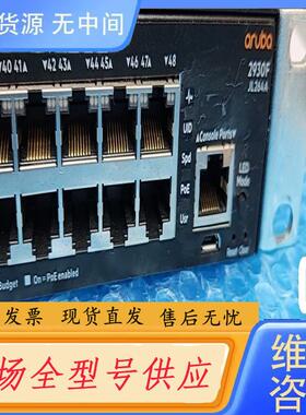 请询价-hpe aruba 2930f jl264a 48口