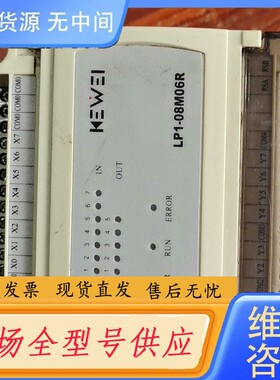 请询价-科威LP1-08M06R一台，功能包好，正常，直接拍包邮
