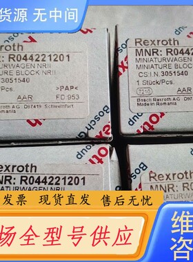 请询价-Rexroth滑块R162339420 75930 12个