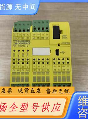 请询价-菲尼克斯安全继电器2986232 PSR-SPP-2