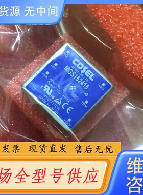 请询价-MGS152415 MGS1524R3 型号不同价格不同、咨