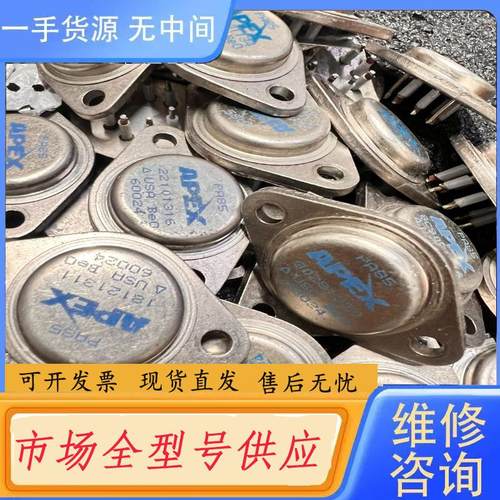 请询价-PA85  PA85A PA119CE  PB58A