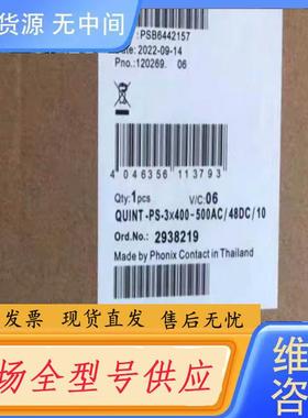 请询价-2938219菲尼克斯电源--议价----