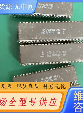 请询价-HD1-6402R/883十二只