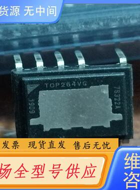 请询价-TOP264VG芯片，单价5元，48只。