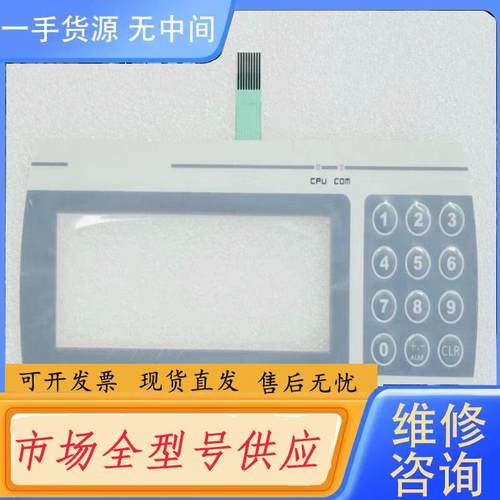 请询价- HISURE CPU COM按键面板FE104