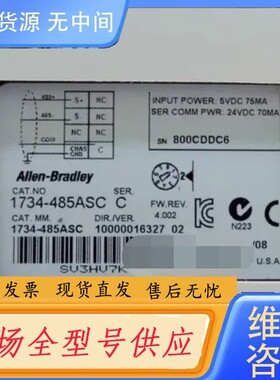 请询价-1734-485ASC Allen-Bradley罗克韦