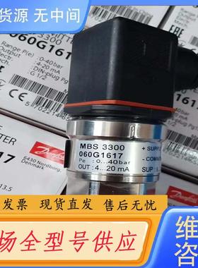 请询价-丹佛斯压力传感器060G1617原厂件议价…