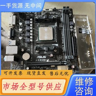 请询价-华硕a68hm-k主板 刚 功能完好 放心使用 无暗病