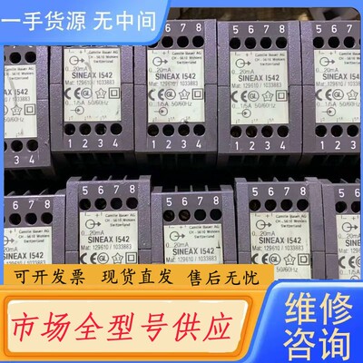 请询价-德国SINEAX1542交流电流 变送器 信号变换模块