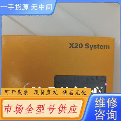 请询价-贝加莱模块X20DI8371 议价！