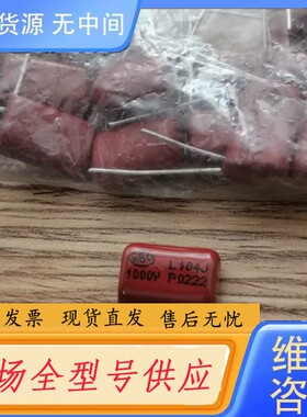 请询价-CBB/CL电容器 1000V 474J (0.47UF)