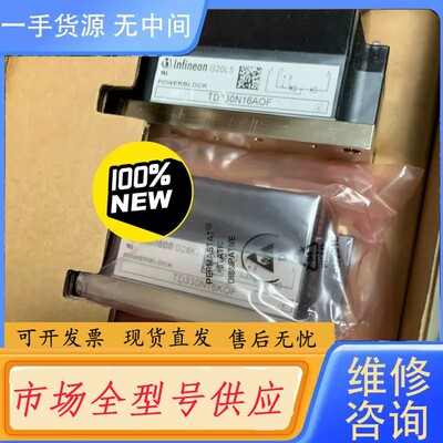 请询价-英飞凌TD330N16AOF TD210N12KOF