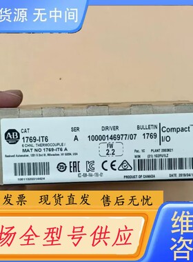 请询价-1769-IT6罗克韦尔PLC模块包邮顺丰，没有拆封