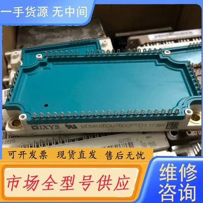 请询价-MDMA660U1600PTEH MDMA900U1600P