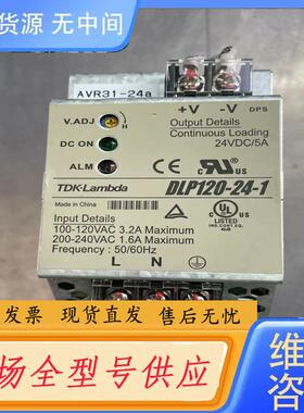 请询价-TDK电源 导轨式电源 DLP120-24-1