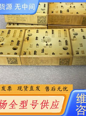 请询价-SKiiP23AC128T2 25AC128T2 25AC1