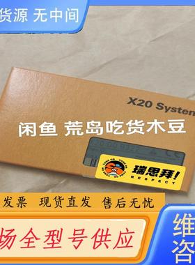 请询价-X20DO9322  贝加莱正品，当天发货，下单前联
