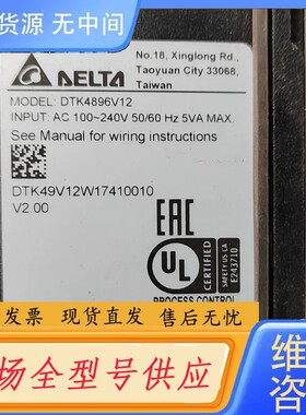 请询价-DTK4896V12温控器 懂的来一台