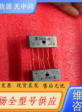 请询价-DBI6-16
