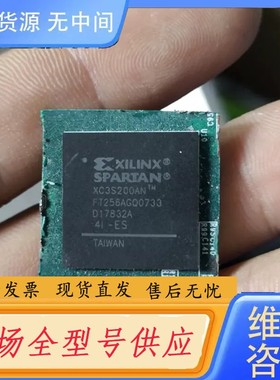 请询价-xc3s200an-ft2563个，价60元包邮，7