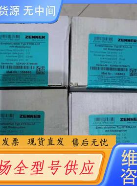 请询价-ZENNER真兰水表ETKD-L-M   15888