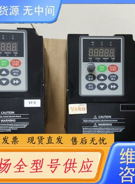 请询价-veko万川变频器750W 有 2个成色充新