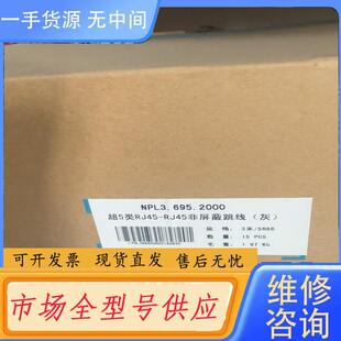 请询价-普天天纪超五类RJ45-RJ45非屏蔽跳线（灰色）
