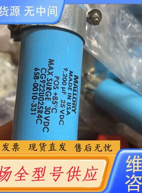 请询价-MALLORY 9200uf 25v 电容 一共18个带安装