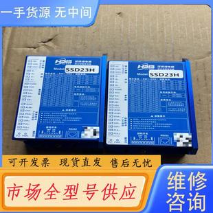 功能正常 请询价 汉德保57步进驱动SSD23H