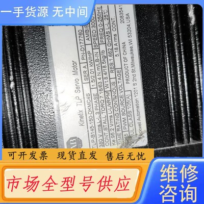请询价-AB电机处理TLP-B145-050-DKMC4S