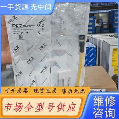 请询价-541159正品未拆封正品德国pilz皮尔磁5411