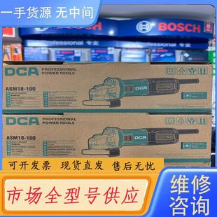 100 请询价 ASM18 角磨机东成DCA 包邮
