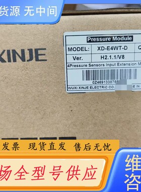 请询价-信捷Plc，XD-E4WT-D，正品，，有需要的