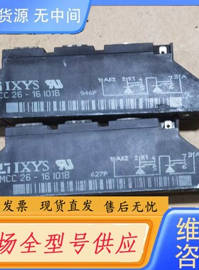 请询价-MCC26-16模块闲置详见下图