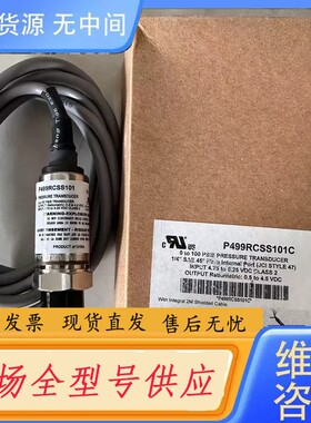 请询价-P499RCSS101C