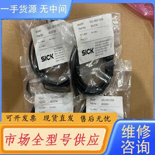 请询价-施克6010785 SICK数据线 DOL-08