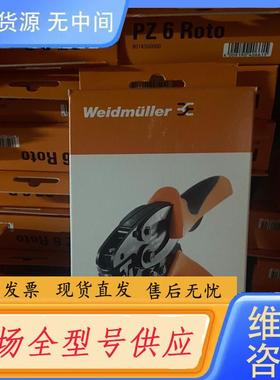 请询价- 魏德米勒PZ 6 Roto 魏德米勒 901435