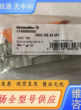 请询价-29魏德米勒模块1745850000，1745830000，