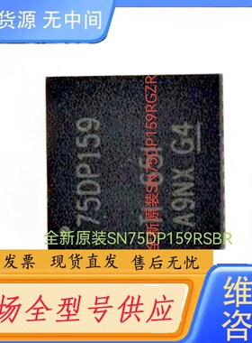 请询价-SN75DP159RGZR 75DP159 SN75
