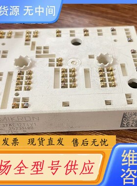 请询价-SKIIP37AC12T4V1包好用，拍前询价哦