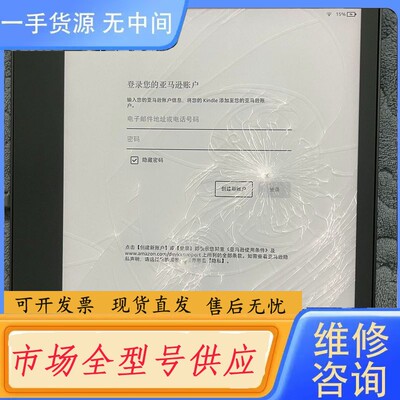 请询价-kindlescribe16g，成色很新，外屏玻璃破，内屏完