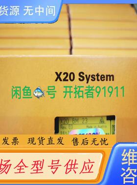 请询价-X20BM23  X20BM13 贝加莱底座，，价格