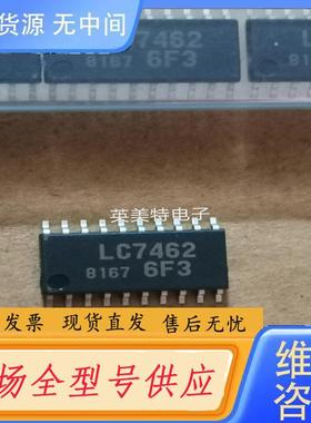 请询价-LC7462 东芝遥控编码发射芯片，1.5元/片 量