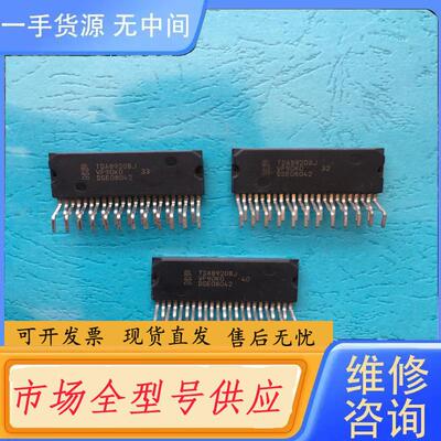 请询价-TDA8920BJ  CJ  C 进口正品包上机正常