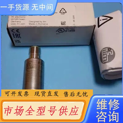 请询价-ifm易福门PU5402压力变送传感器