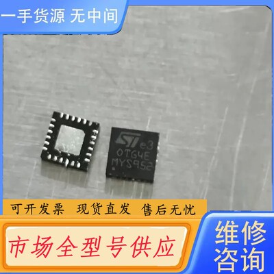 请询价-STOTG04EQTR 丝印OTG4E，443个，打