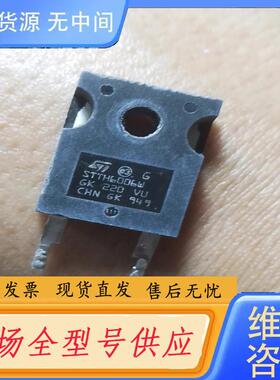 请询价-STTH6006W一色板。一个0.7元