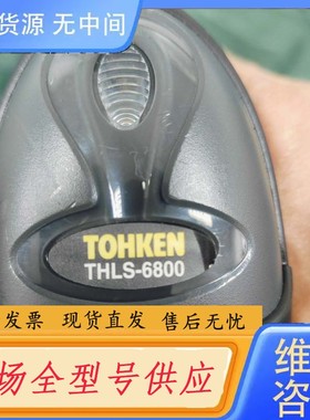 请询价-进口TOHKEN扫描枪THLS-6800